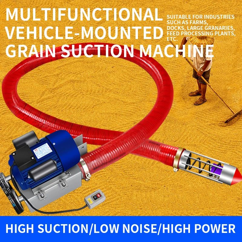 220V/380V 穀物ポンプ機 小型ホース 車載穀物吸引機 小麦・トウモロコシ積み込み 穀物収穫コンベア