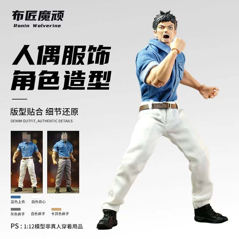 1/12 スケール男性青シャツズボンパンツコスプレ衣装服モデルフィット 6 ''Notaman 風おもちゃ兵士アクションフィギュアボディ