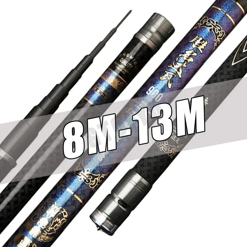 8 メートル/9 メートル/10 メートル/11 メートル/12 メートル/13 メートル超軽量ロングハード高炭素繊維ハンド釣竿高品質伸縮釣竿ストリームロッド