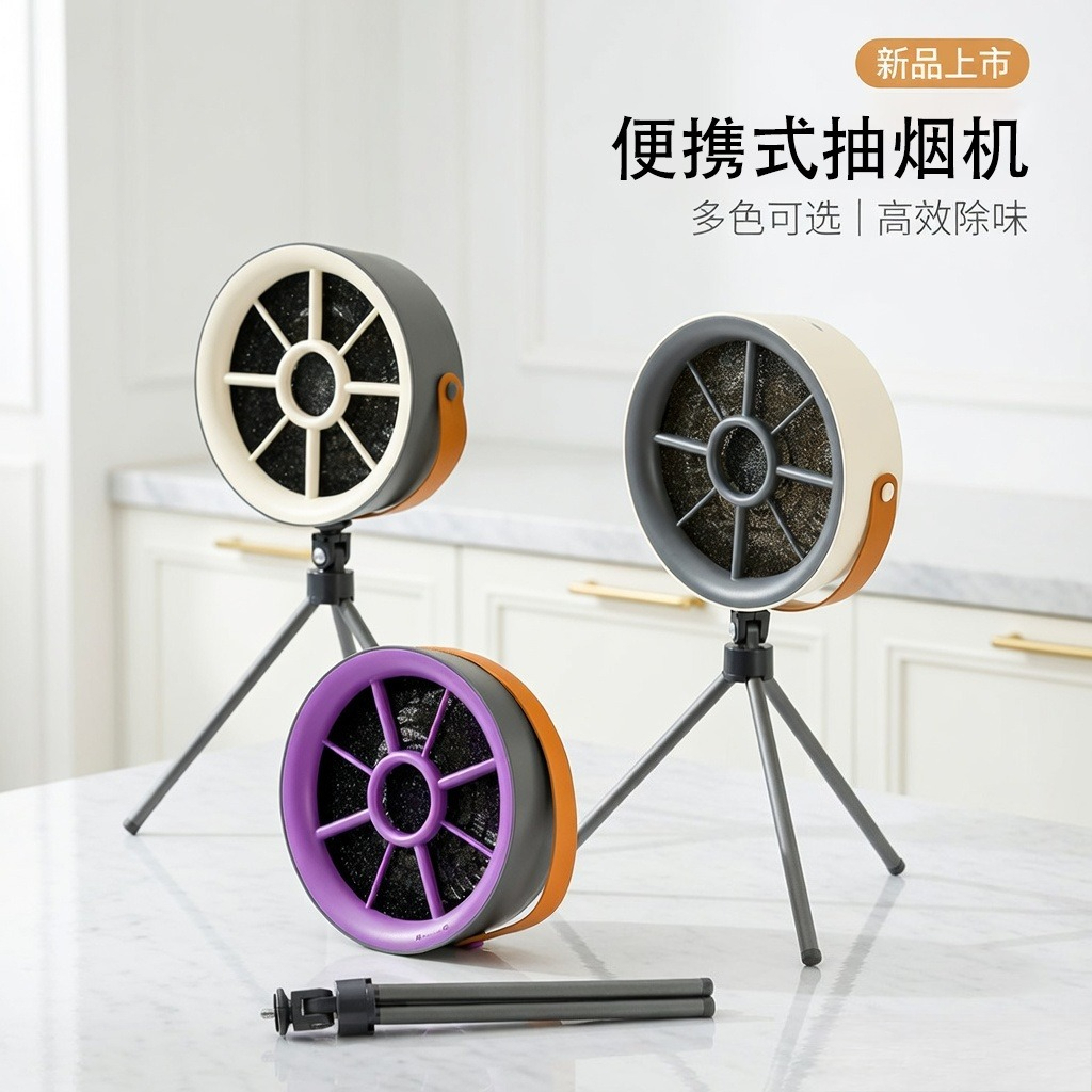 ポータブルスモークマシン屋外キャンプ屋内バーベキュー強風レンジフード家庭用デスクトップレンジフードファン