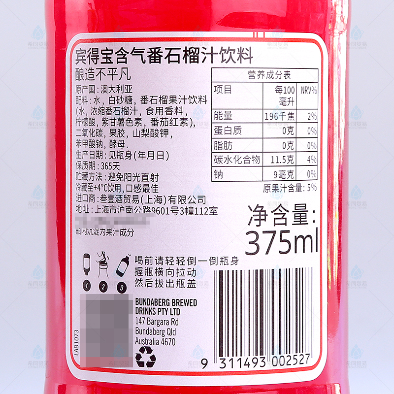 バンダバーグオーストラリア輸入ビンデバオ 375 ミリリットル * 24 ボトルカラフルな炭酸飲料ソーダ複数のフレーバー交渉可能な価格
