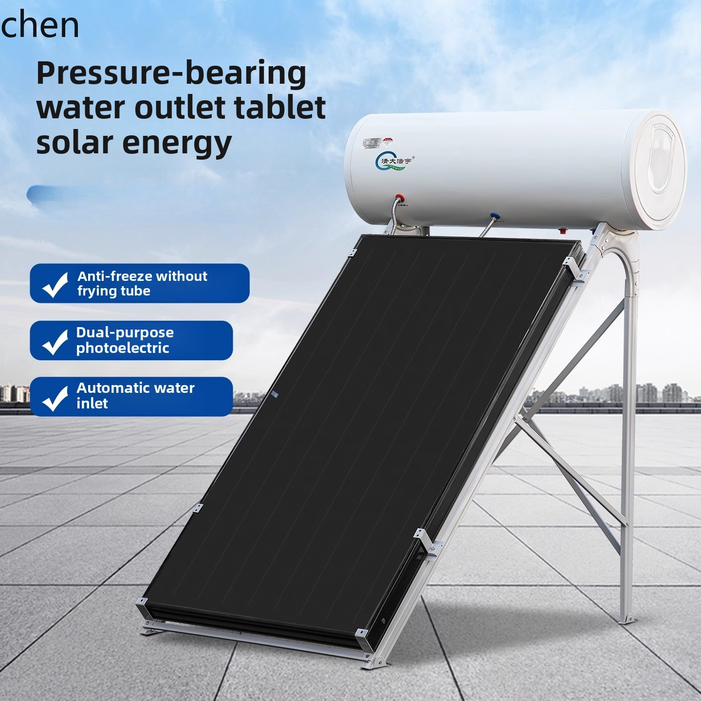 LXC バンガロー フラットパネル太陽熱温水器家庭用 120 リットル自動給水太陽光発電兼用圧力シャワー