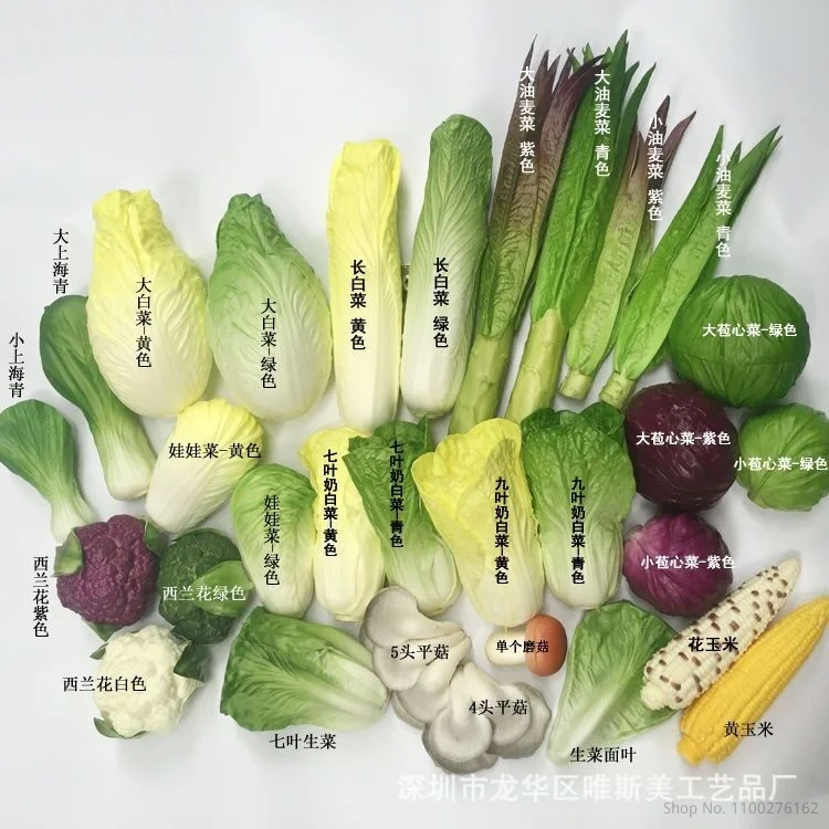 1pc シミュレーション野菜モデルトウモロコシキャベツレタスブロッコリーレンコンスーパーマーケットディスプレイ小道具