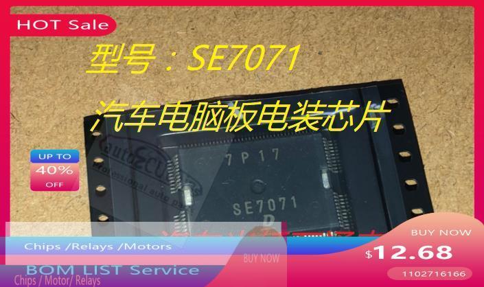 自動車コンピュータボードチップ SE7071 QFP 修理共通チップデンソーオリジナル自動車部品パフォーマンスチップ ECU 修理ドライバー