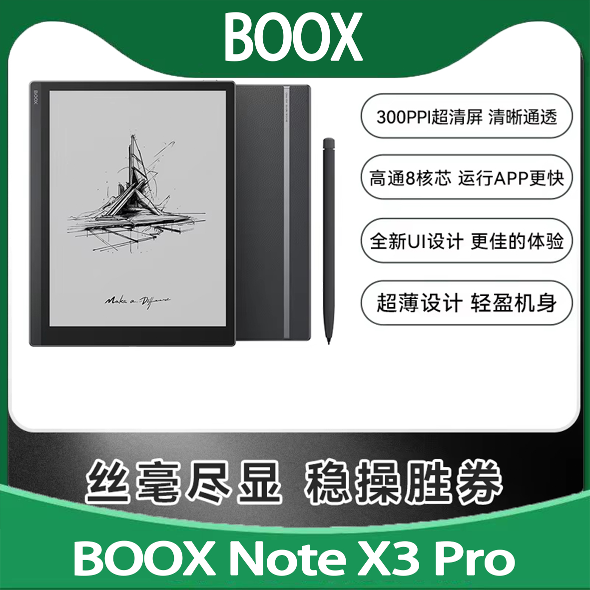 ONYX BOOX NoteX3 Pro 10.3 inche Smart Office Book Ink Screen e-book Reader Handwritten Book E-Paper color Book E-Notebook 4G+64G