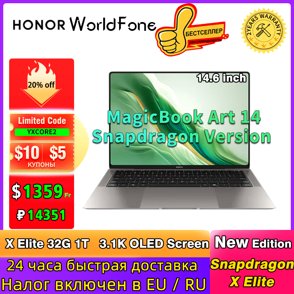 Honor MagicBook Art 14 Snapdragon Edition 1kg 超薄型ラップトップ X エリート 32G 1T 3.1K アイ スクリーン ノートブック