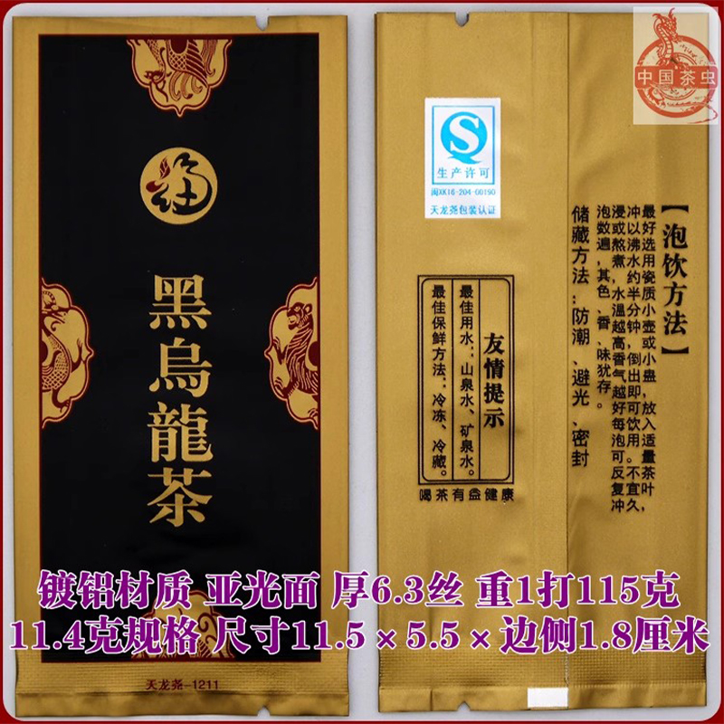 黒烏龍茶ティーバッグ 250 グラム厚手のアルミ箔袋ミルク風味の烏龍茶真空緑烏龍茶ティーバッグ台湾起源