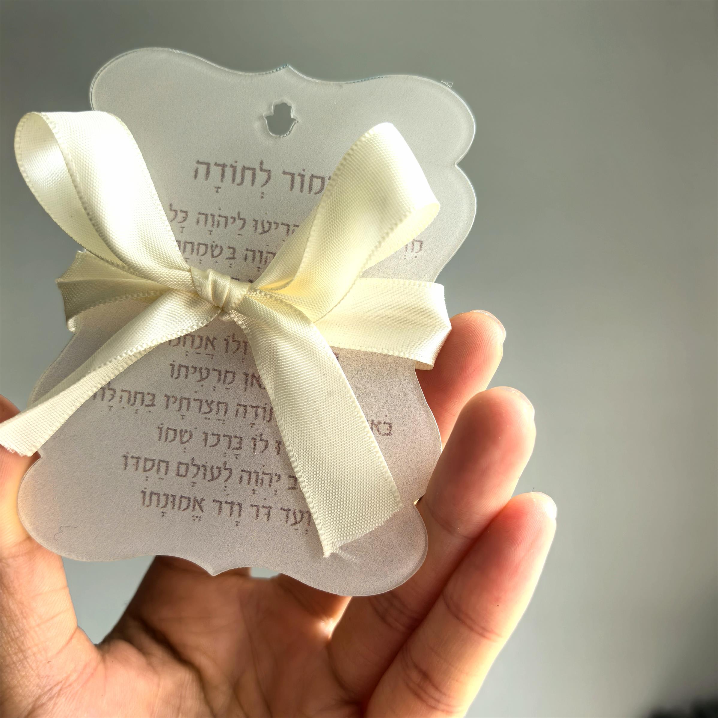 ホットカットハムサクリームカスタム結婚式招待状、アクリルヘブライ語、祈りの祝福、キャンドルデザインバーミツバ、お土産、結ばれた弓