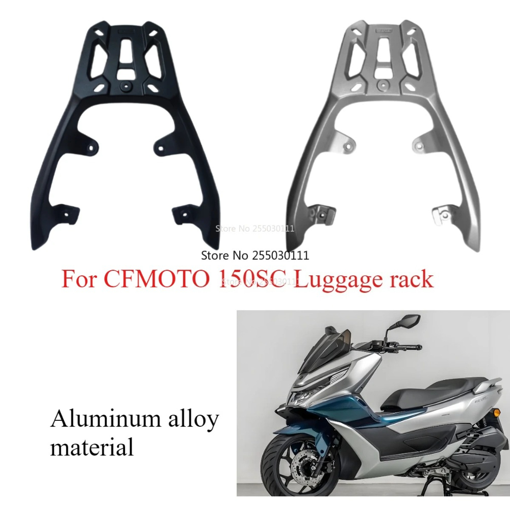 CF150T-31 アルミ合金リアラック CFMOTO 150SC トランク荷物ラック改造アクセサリー