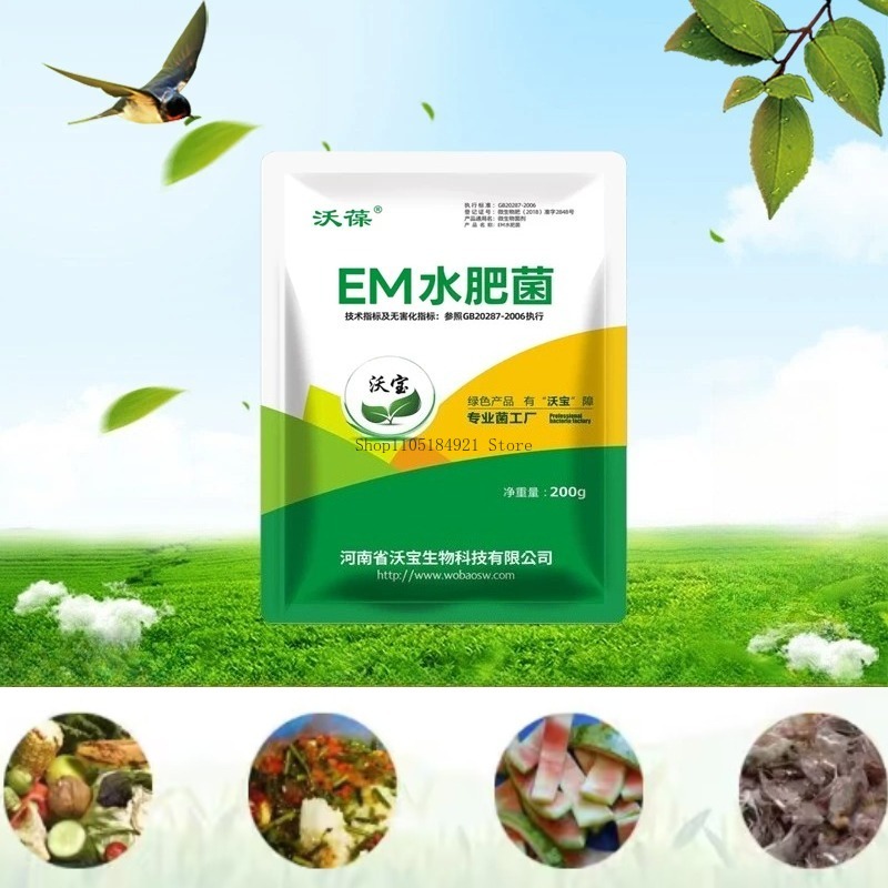 1kg袋 EM水と肥料 バクテリア 有機発酵 家庭菜園 ガーデニング 落花生ぬか水と肥料スターター