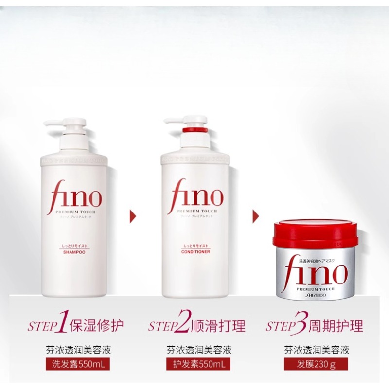 日本製 FINO/フェネックス シャンプー コンディショナー 550ml フェネックス ヘアマスク レッド