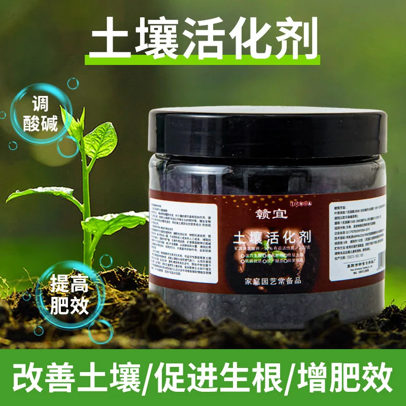 2024 Soil Activator Plant Fertilizer Loose Soil Anti - Hardening Mineral Source Potassium Fulvic Acid Activation Treasure