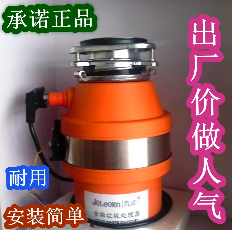AC110-240V 750 ワット電源 1.5L 粉砕容量食品グラインダーゴミ処理機食品廃棄物ディスポーザー廃棄物食品グラインダー