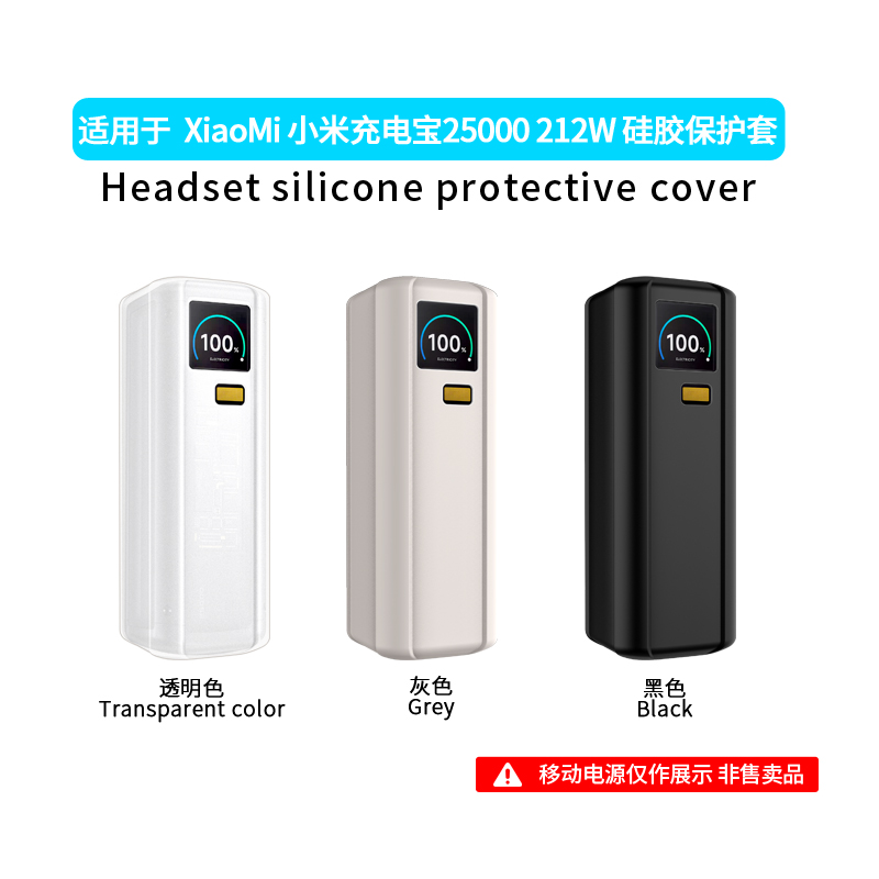 シリコン保護カバー Xiaomi Mi パワーバンク 25000mAh 212W 衝突防止 アンチタッチ 360° オールラウンド保護