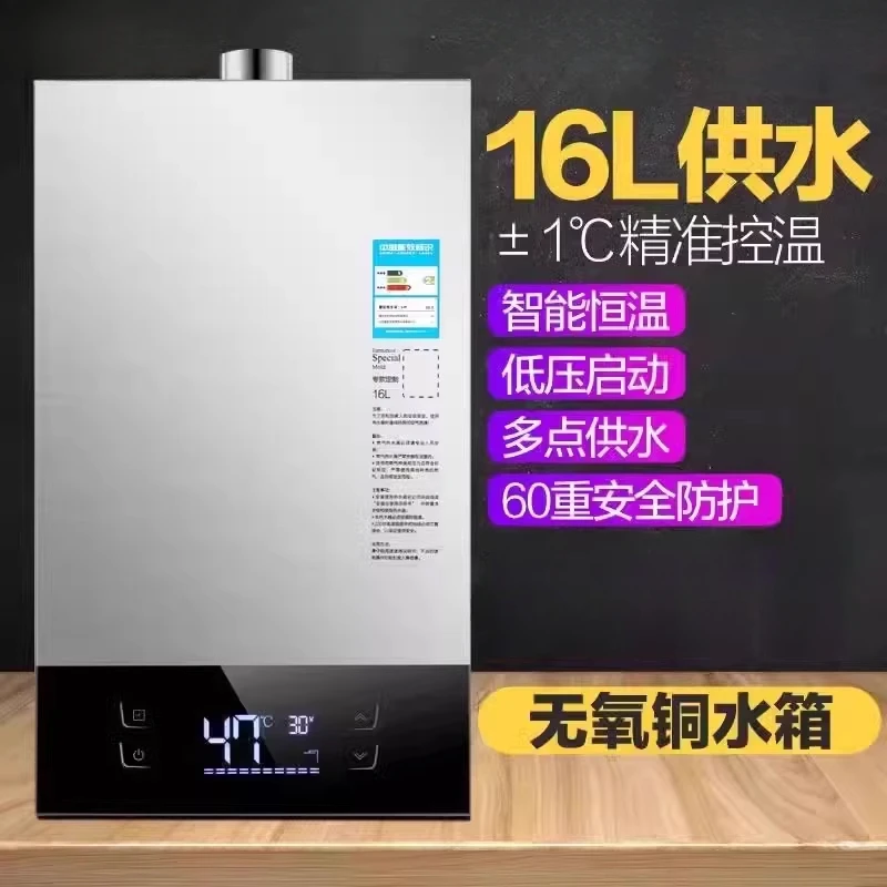ガス給湯器 16L 電気 家庭用 天然ガス ガス液化風呂 強力排気 恒温家電