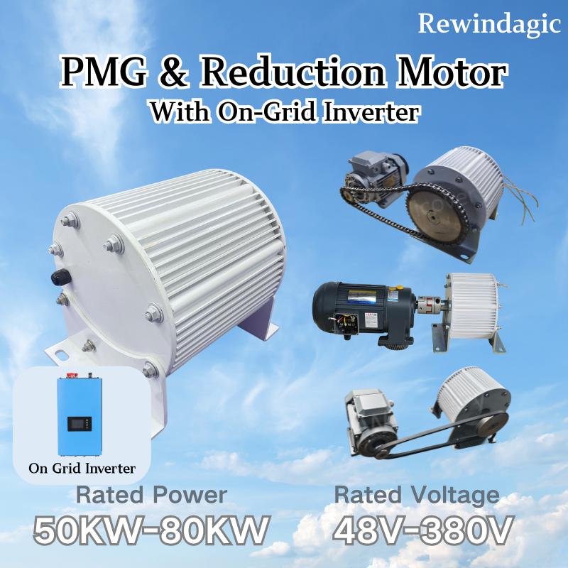 DIY 使用削減 AC モーター 50KW 60KW 80KW 軽量 220V 380V 400V 3 相 AC 永久磁石発電機 WithInverter