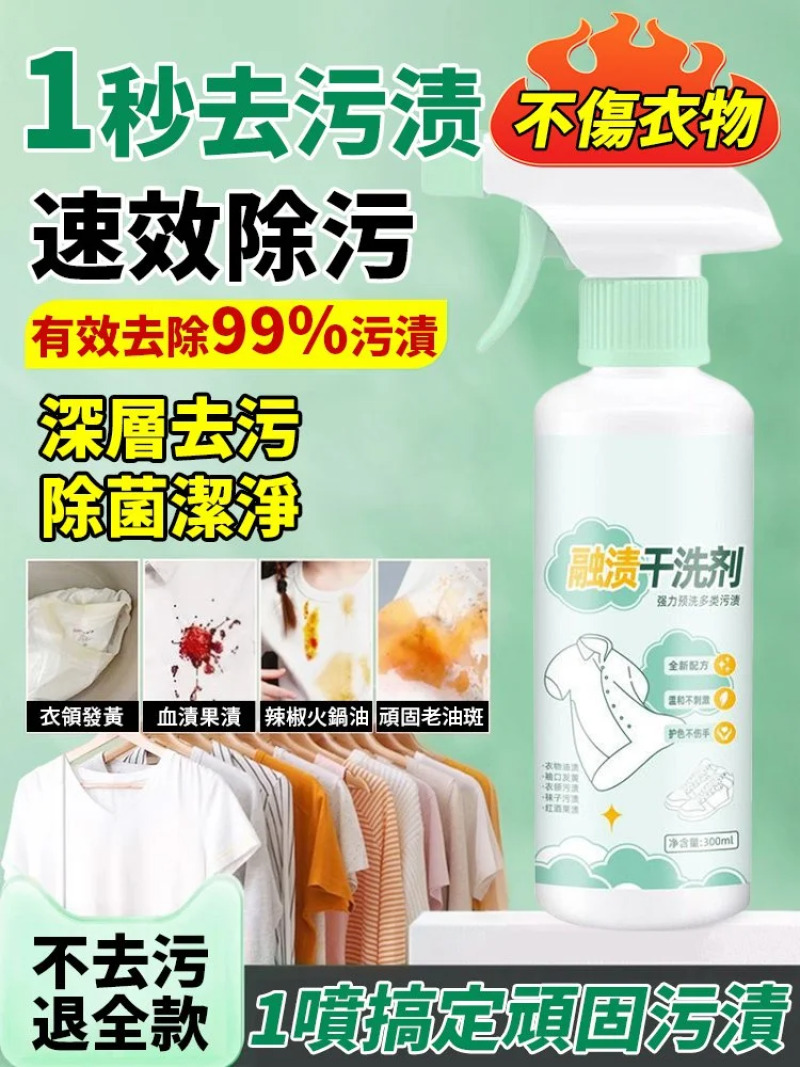 汚れを分解するドライクリーニング剤で汚れを素早く除去、洗濯不要、ディープクリーニングとシェービング用のカラークリーナー、