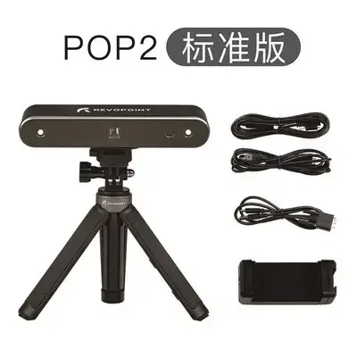 Revopoint POP 2 0.05mm 高精度ハンドヘルド 3D スキャナー ハンドル回転付き 3D プリンターラボモデリング用