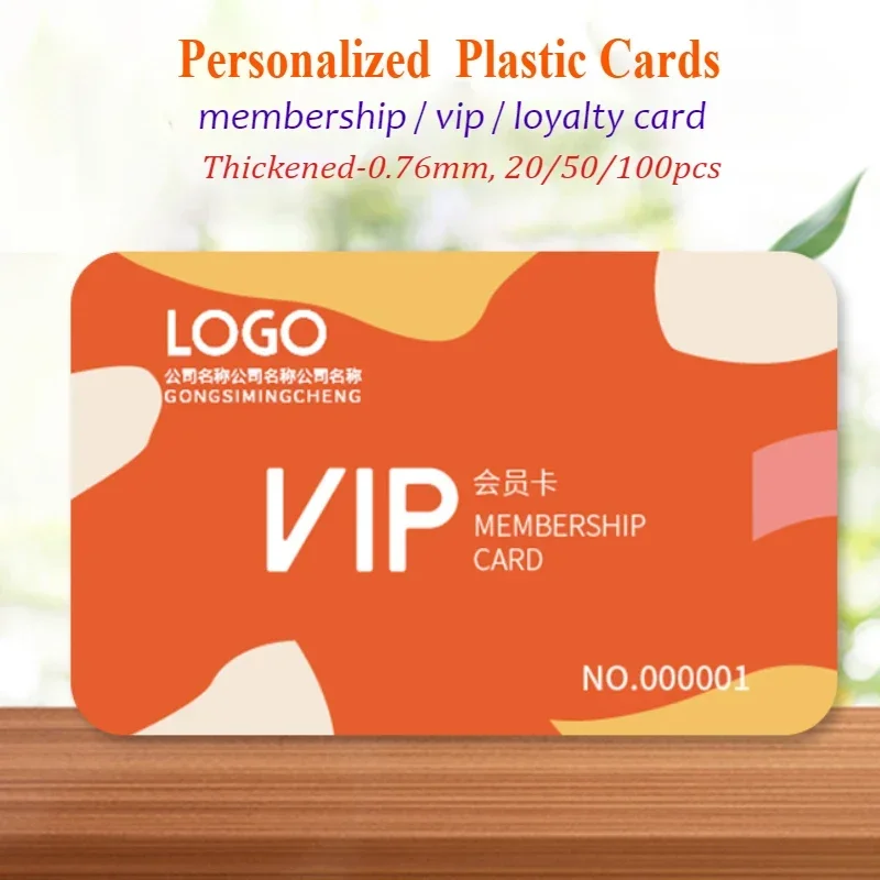 20/50/100枚無料カスタム厚手プラスチックビジネスロイヤルティカード会員カードVIPカードパーソナライズロゴ0.76mm PVC