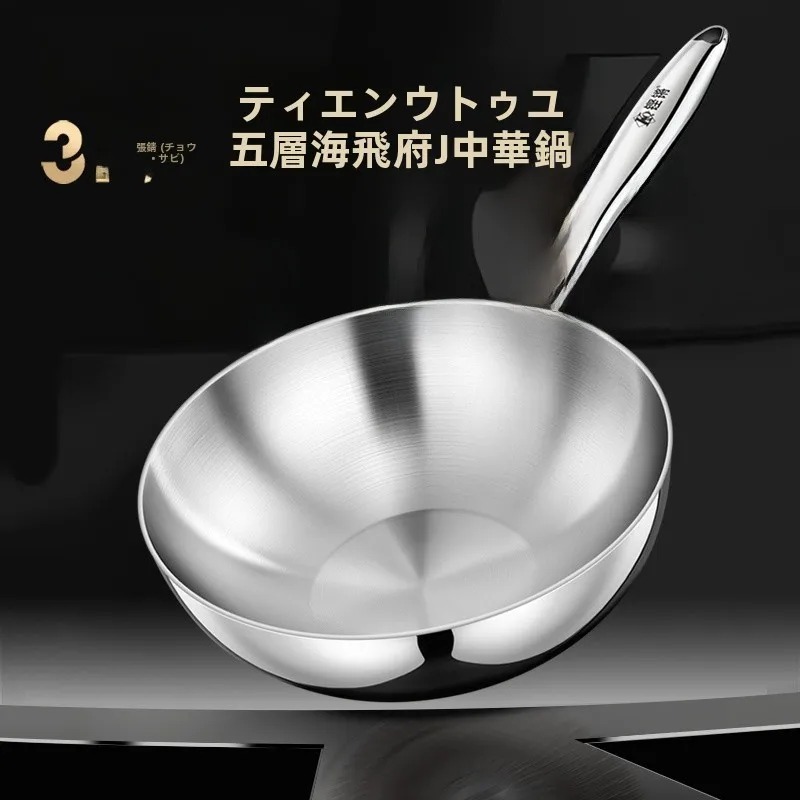 小型ノンスティック平底中華鍋家庭用食品グレード 316 ステンレス鋼調理器具炒め用防錆