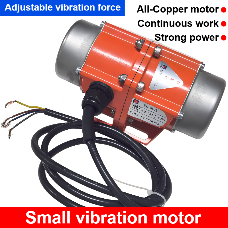 FLシリーズ 15W-120W 単相/三相振動モーター 振動モーター 小型振動モーター 小型バイブレーター 220/380V