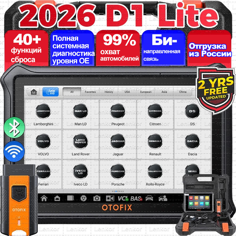 OTOFIX D1 Lite Bluetooth 車診断ツール OBD2 スキャナ双方向自動車スキャンツール 2 年間無料アップデートアクティブテスト