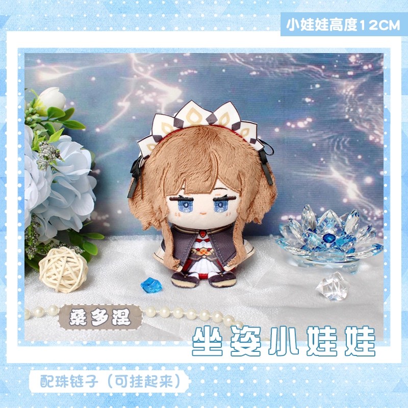 アリス原神インパクトぬいぐるみサンドローネコロンビーナ八重巫女アルレッキーノニコールローエンリネアゲームコスプレぬいぐるみ Illuga ギフト