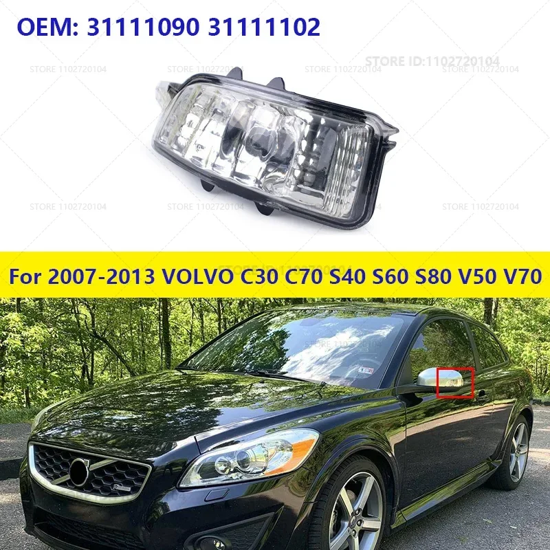 2007-2013 ボルボ C30 C70 S40 S60 S80 V50 V70 サイドウイングミラーインジケータターンシグナルライト 31111090 31111102