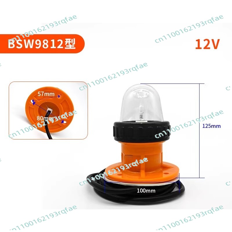 BSW9812 救助ボート救命ボートストロボ位置表示灯 12V 海洋位置表示灯
