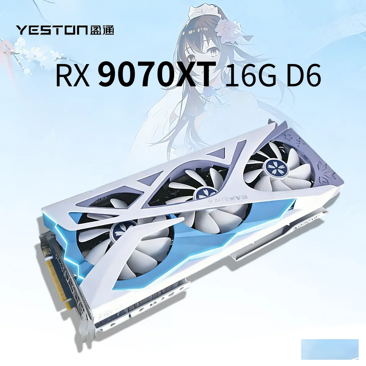 オリジナルGPU Yeston RX 9070XT 16G D6 256bit グラフィックカード Sakura Hitomi が OC Gaming オフィス グラフィックカード Navi48/4nm と結婚