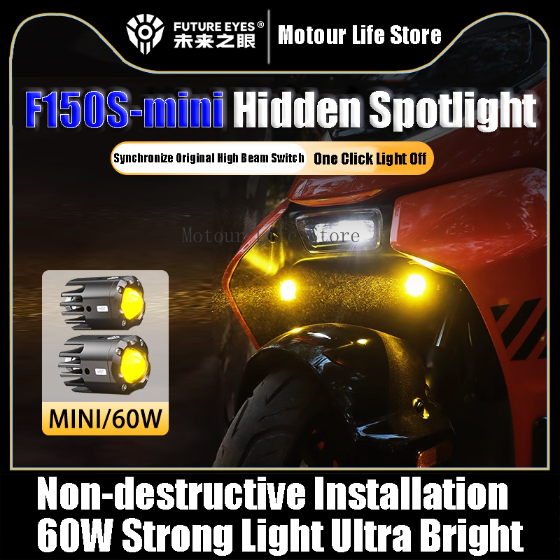 Future Eyes F150S-mini 隠しオートバイスポットライト小型 60 ワット LED ランプハイおよびロービームライト LED 補助モータースポットライト
