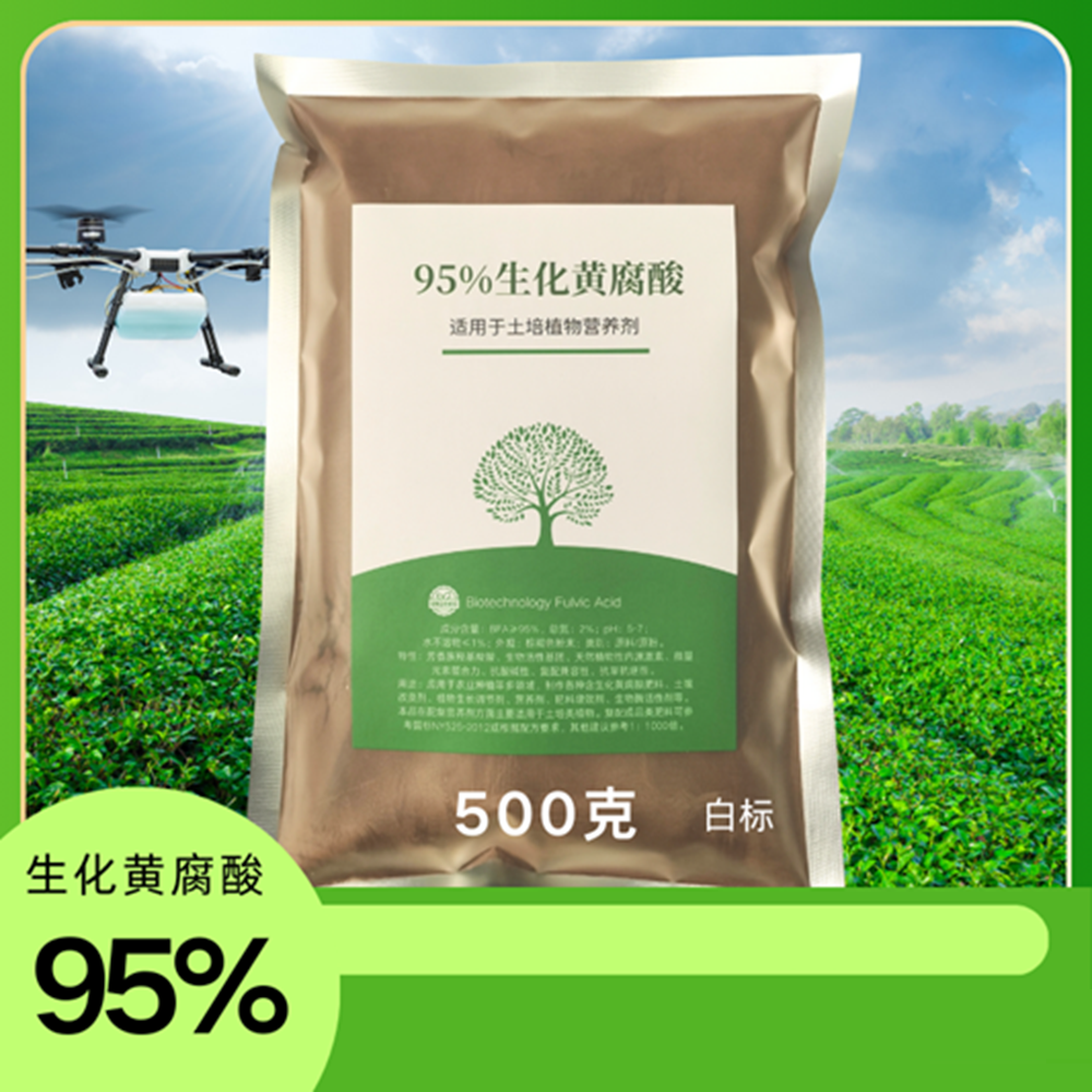 95%生化学フルボ酸水草肥料有機肥料土壌改良剤
