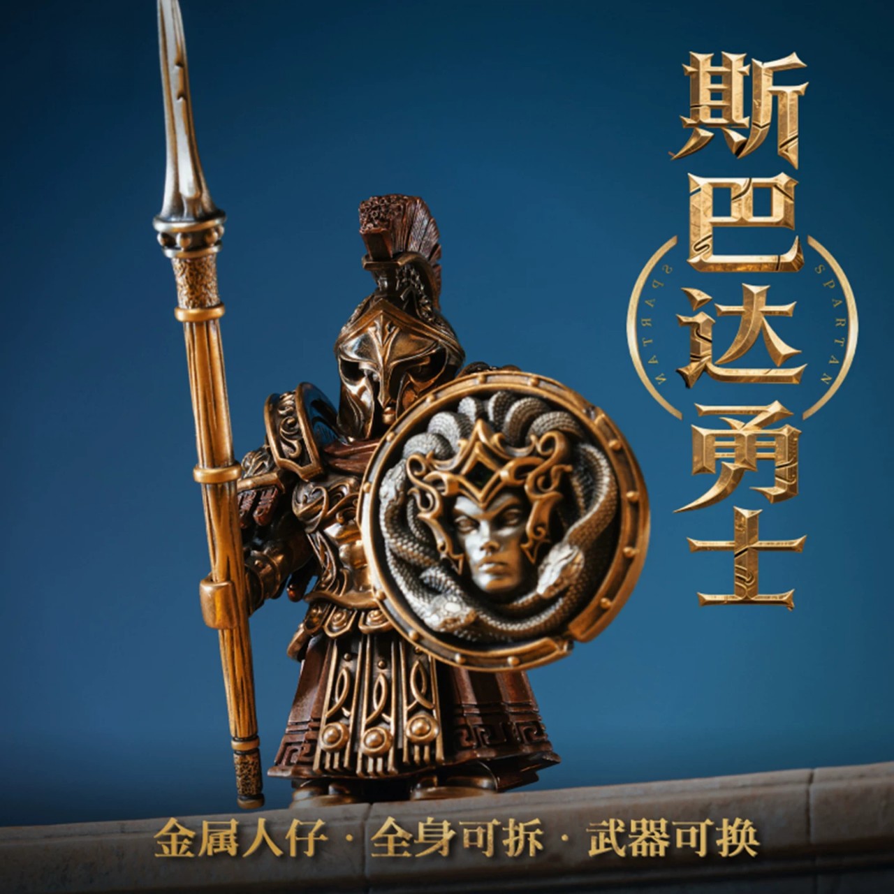 ヨーロッパギリシャスパルタ戦士 MOC ビルディングブロック絶妙なモデル取り外し可能な金属磁気レンガのおもちゃ飾り