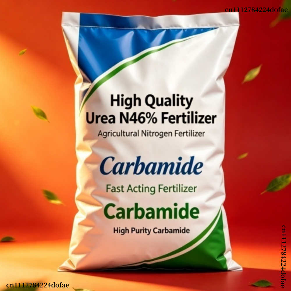 高品質尿素 N46% 肥料農業用窒素肥料カルバミド速効性肥料高純度カルバミド