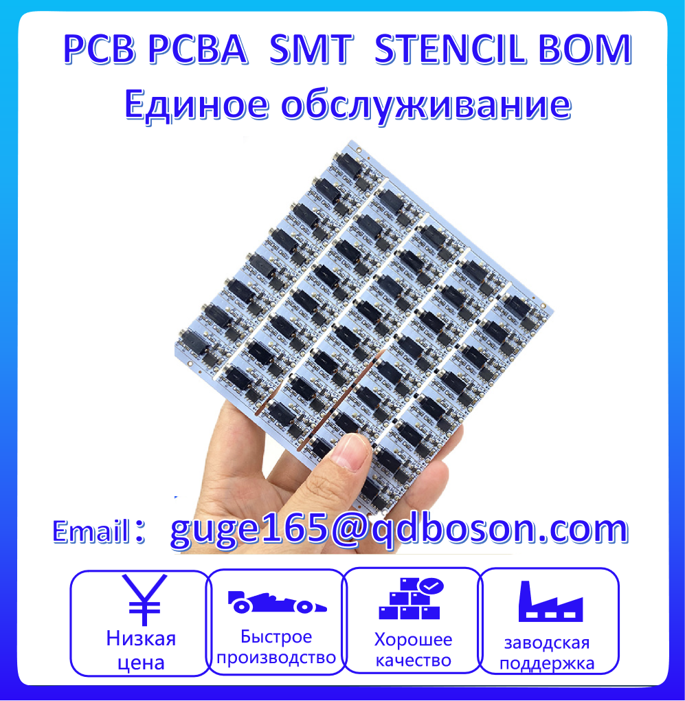 PCBボードアセンブリ電子部品調達PCB PCBAメーカー（中国）