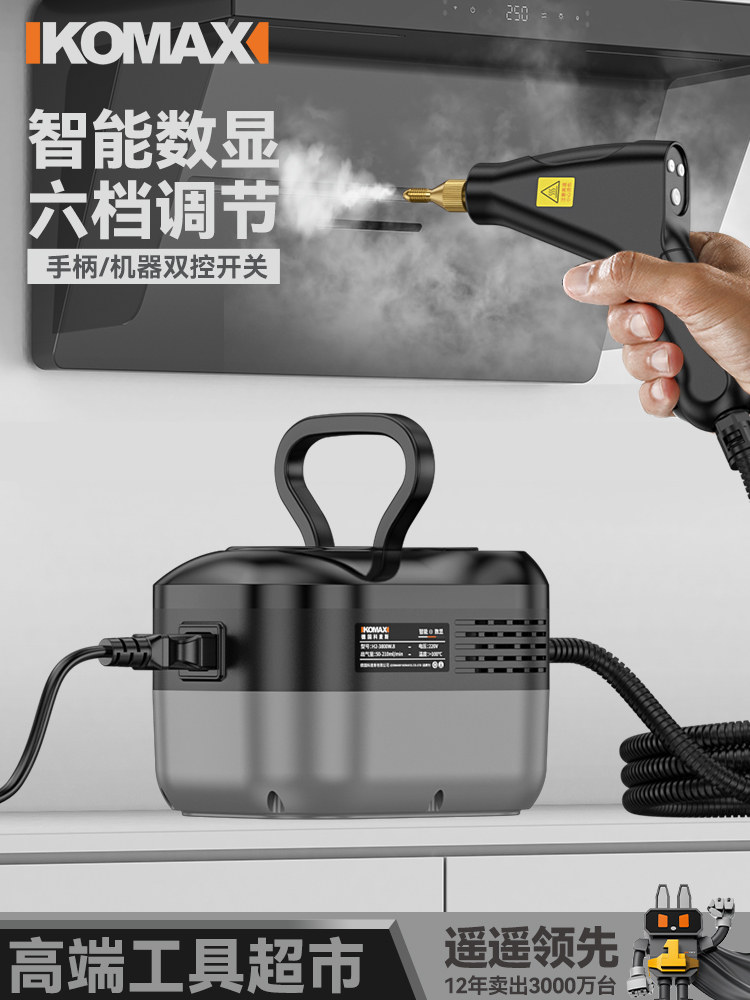 多機能家庭用スチームクリーナー高圧高温消毒クリーニングツールキッチンレンジフード用