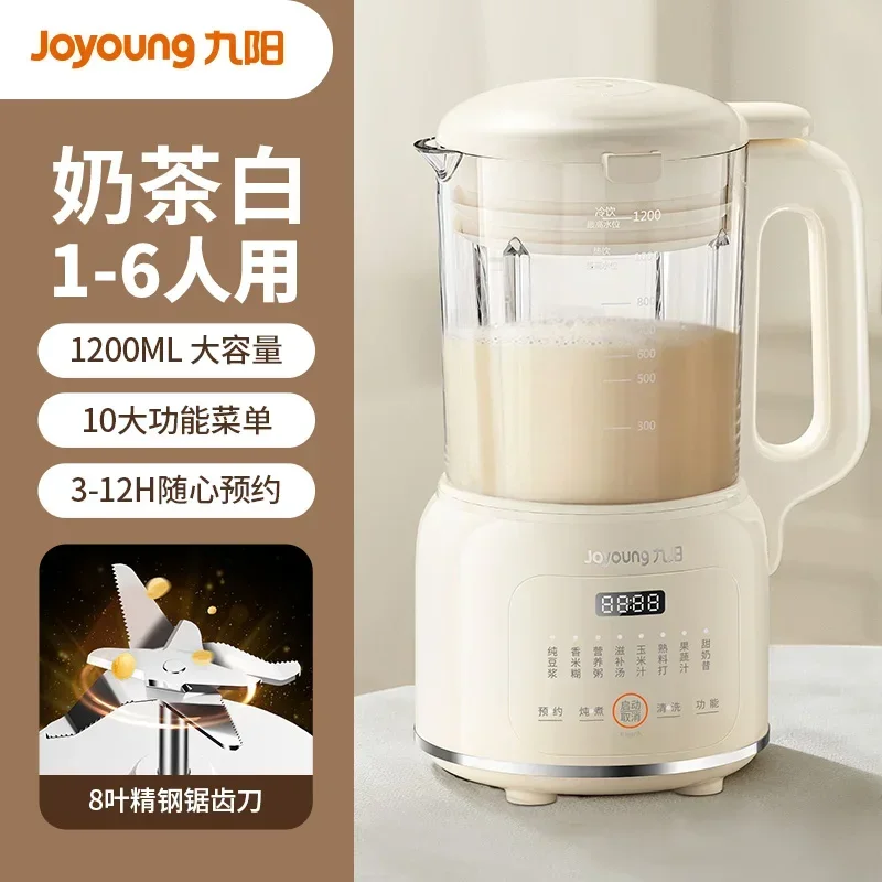 220V Joyoung 豆乳メーカー家庭用自動多機能壁破壊フィルターフリー豆乳マシン AK