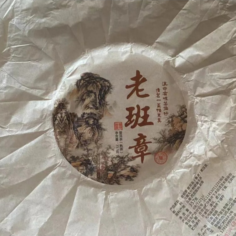 357 グラム中国雲南プーアル茶綿紙包装紙シュプーアルプーアールティッシュペーパー茶器袋再利用可能な