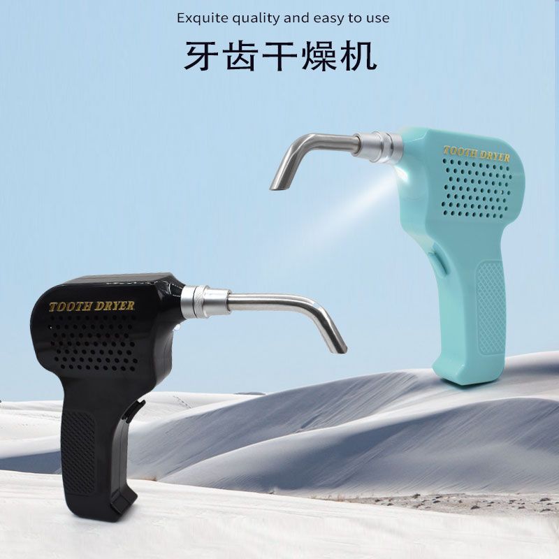 歯科材料、歯用ドライヤー、口腔内機器、小型ドライヤー、ベニア接着、歯用クーラー