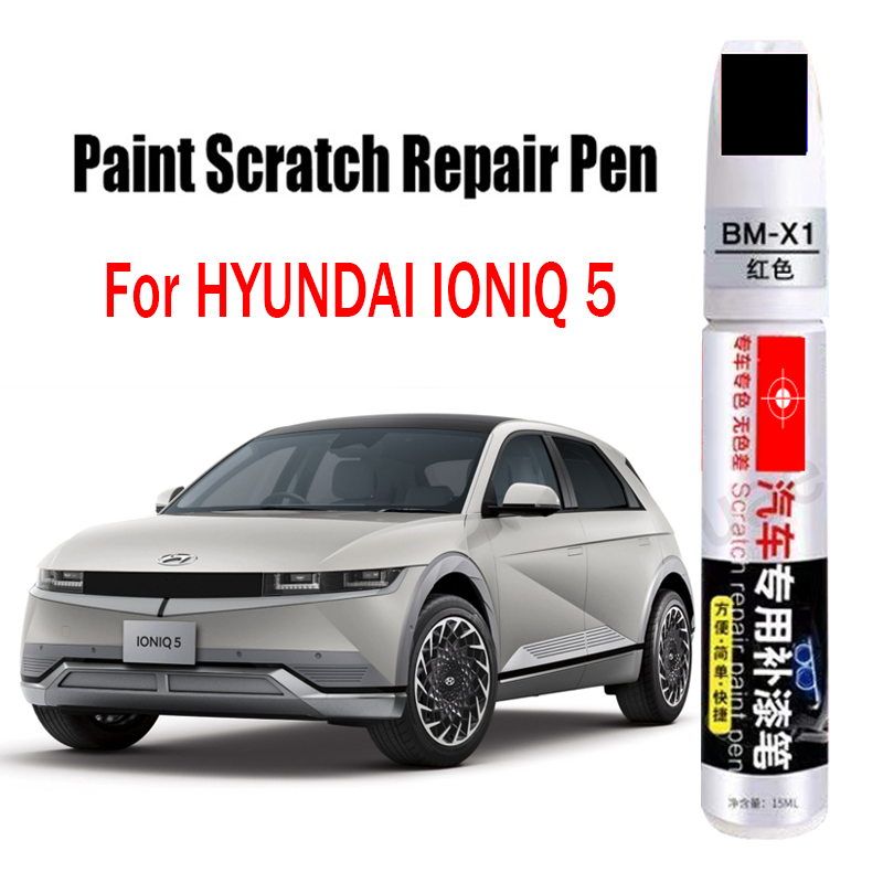 車のペイントスクラッチ修復ペン現代 IONIQ 5 タッチアップペンペイントスクラッチリムーバー車のペイントカーアクセサリー