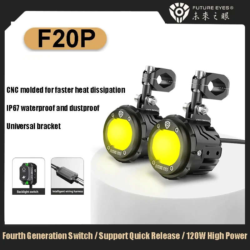 Future Eyes F20P オートバイスポットライトアシストフォグランプ有線スイッチ超高輝度補助ドライビングライトフィルライト防水