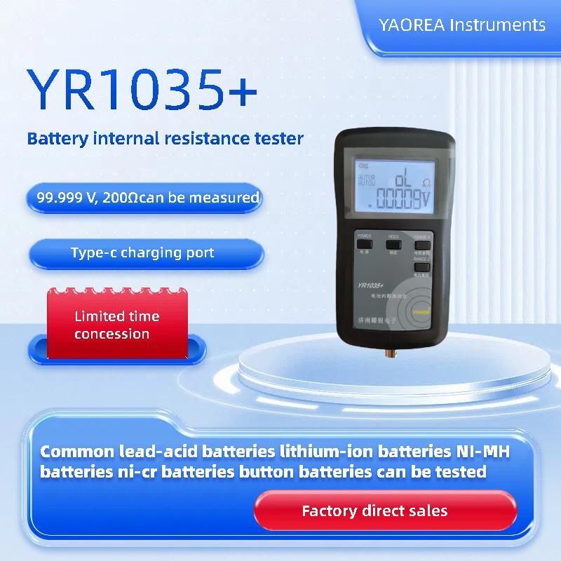 YAOREA 正規品 メーカー直販 本物 4線式リチウム電池 内部抵抗計 YR1035 ニッケル水素