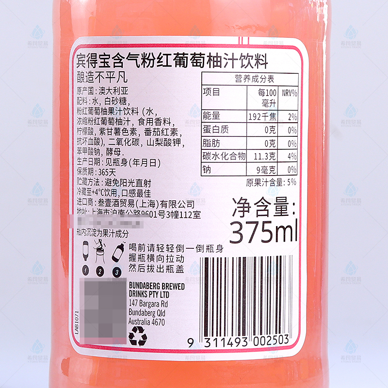 バンダバーグオーストラリア輸入ビンデバオ 375 ミリリットル * 24 ボトルカラフルな炭酸飲料ソーダ複数のフレーバー交渉可能な価格