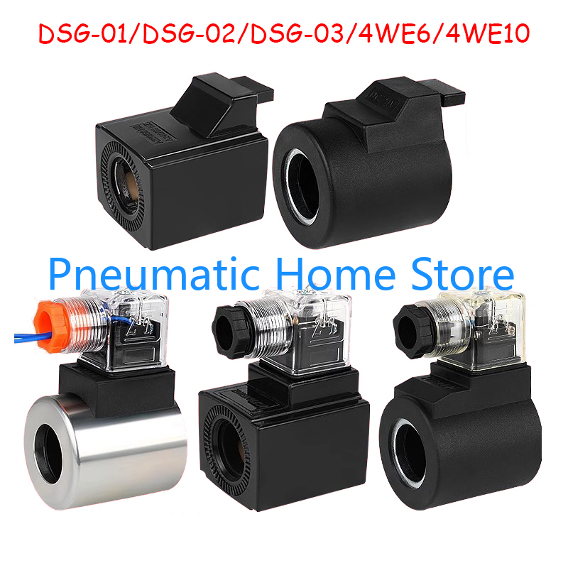 DSG-01 DSG-02 DSG-03 4WE6 4WE10 油圧ソレノイドバルブコイル AC220V DC24V