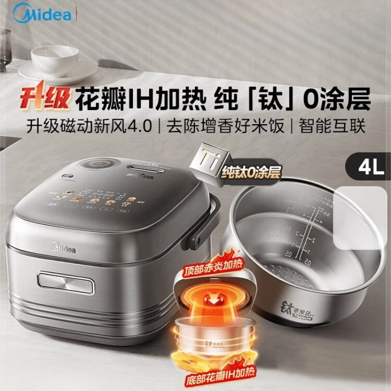 美的ペタル IH炊飯器 家庭用純チタン0コート炊飯器