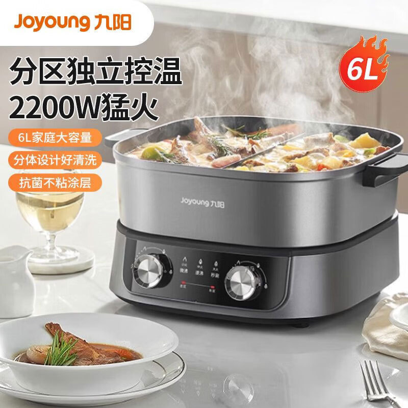 Joyoung Hg60-g599 電気鍋デュアルクック機能付き多機能調理と揚げ物制御スピード沸騰電気