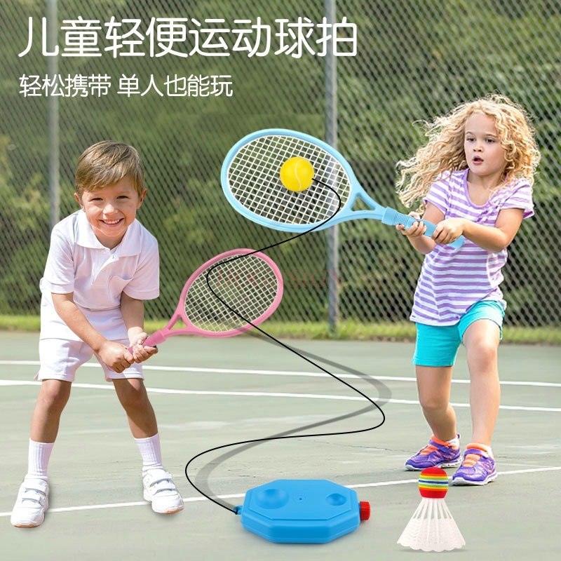 Outdoor children's sports, baseball practice, badminton racket trainer, parent-child interaction, elastic rebound toys