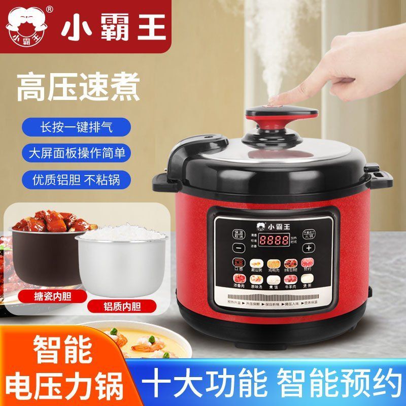 電気圧力鍋家庭用キッチン 2.5L-4L-5L-6L 多機能インテリジェント予約電気圧力鍋新