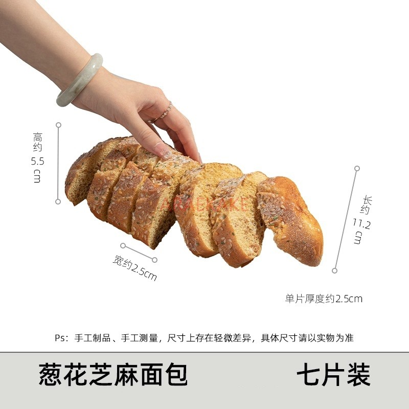 1セット模擬パンモデル、食品スライス、トースト、フェイクケーキ、窓装飾、サンプルルーム装飾、オーナメント