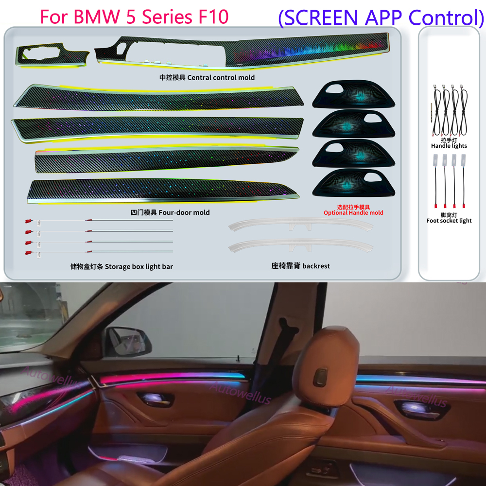ドアリボンスタイルハンドルモールド 28 ライトファントム色 BMW 5 シリーズ F10 LED インテリア照明アップグレード画面アプリ制御